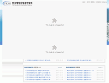 Tablet Screenshot of fkmi.or.kr